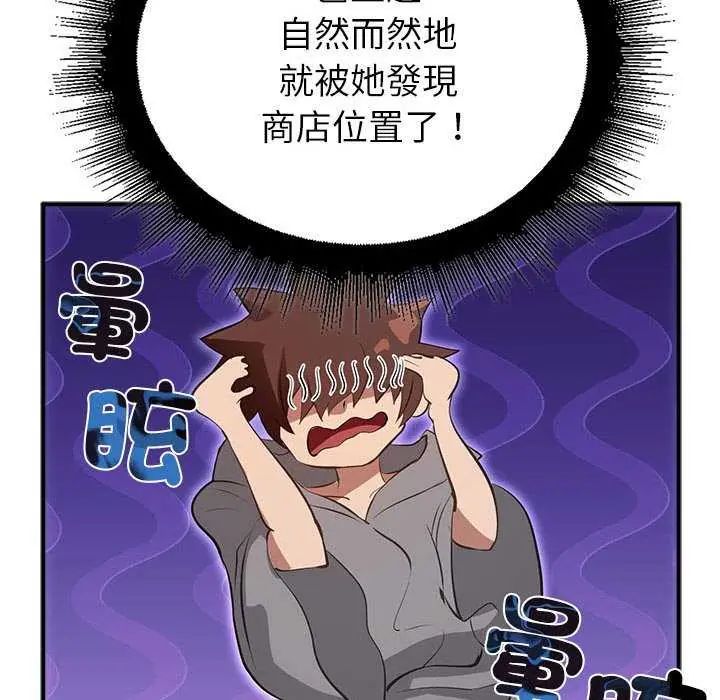 迷霧深處的誘惑第31話