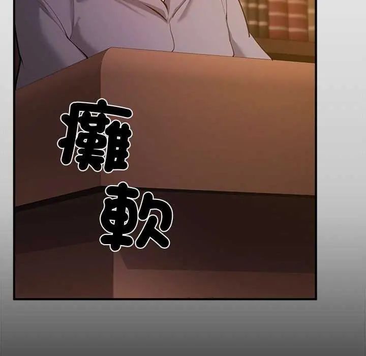迷雾深处的诱惑第31話