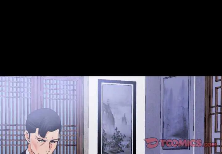 无法上色的关係第34話