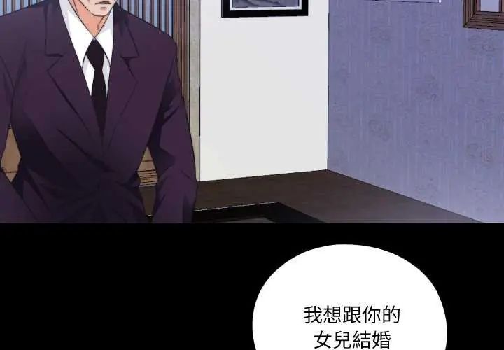 无法上色的关係第34話