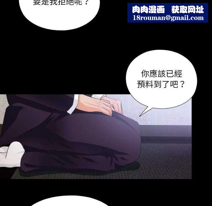 无法上色的关係第34話