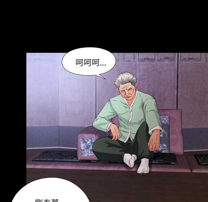无法上色的关係第34話