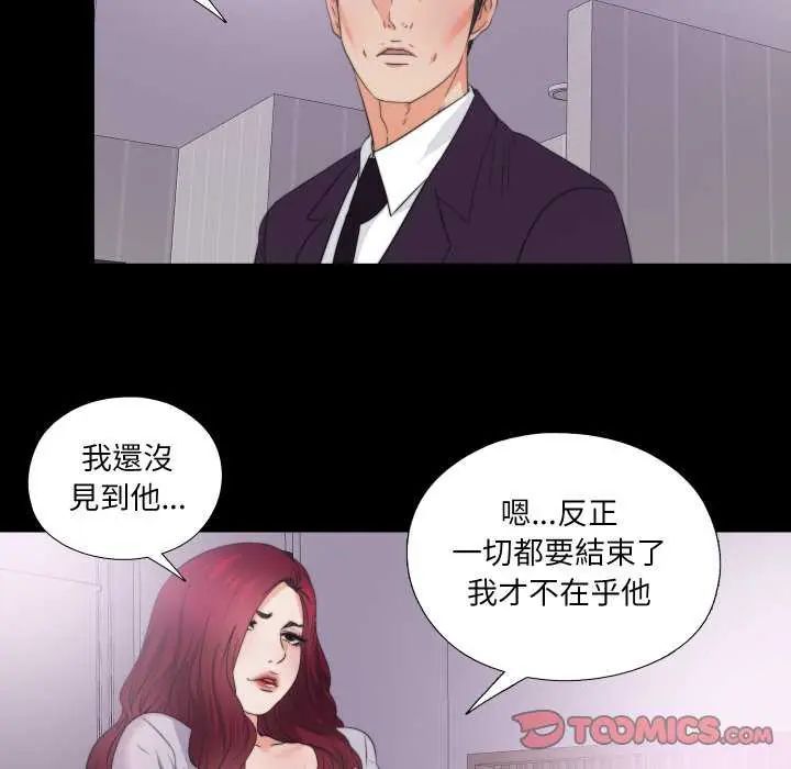 无法上色的关係第34話