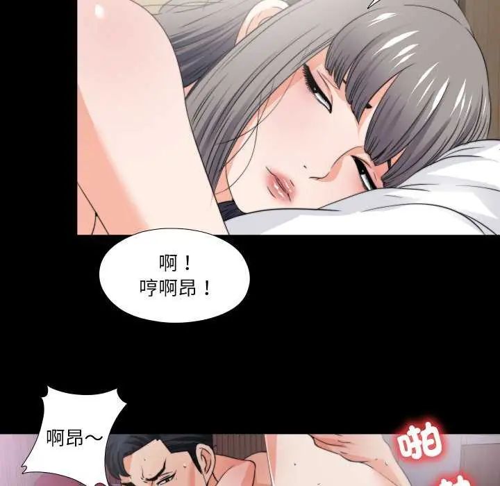 无法上色的关係第34話