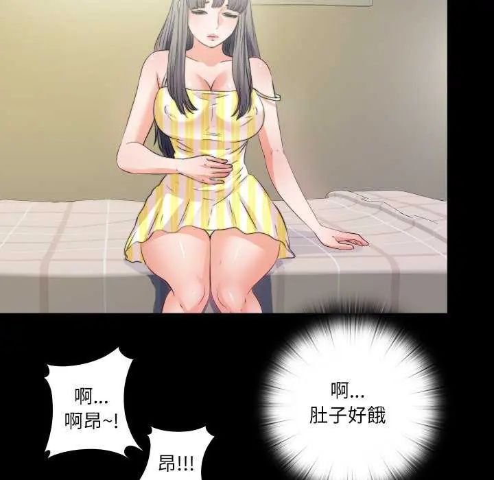 无法上色的关係第34話