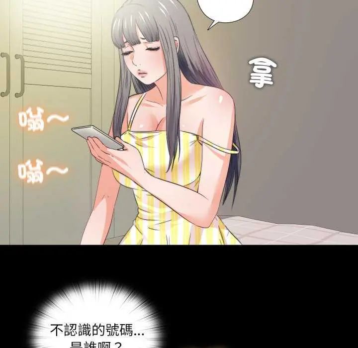 无法上色的关係第34話