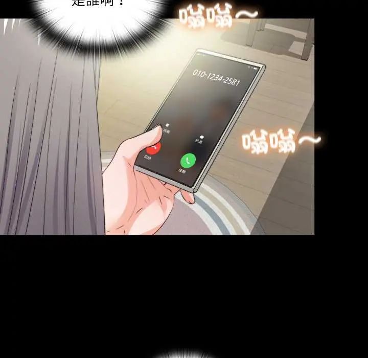无法上色的关係第34話