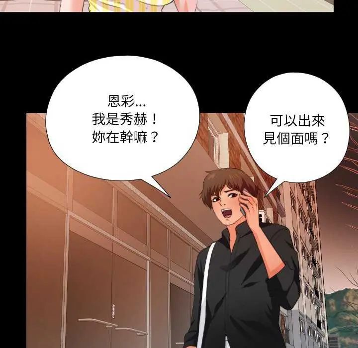 无法上色的关係第34話