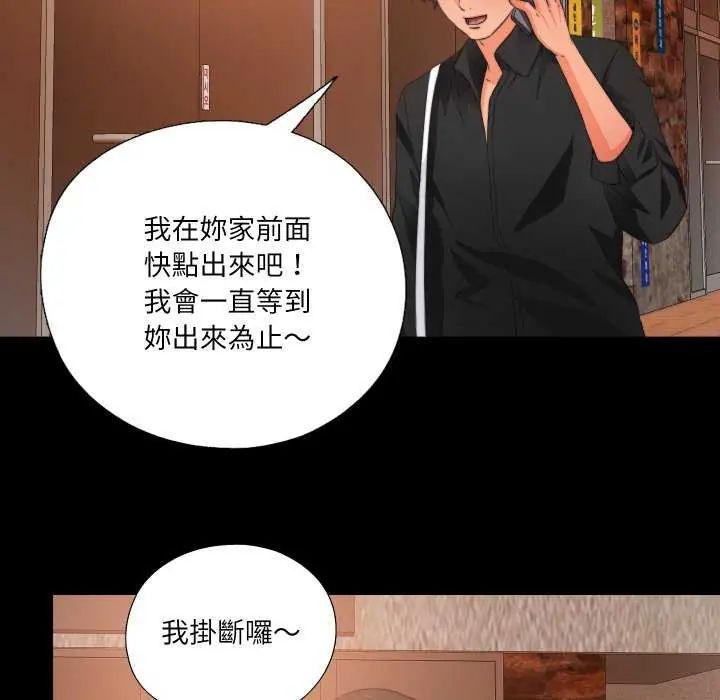 无法上色的关係第34話