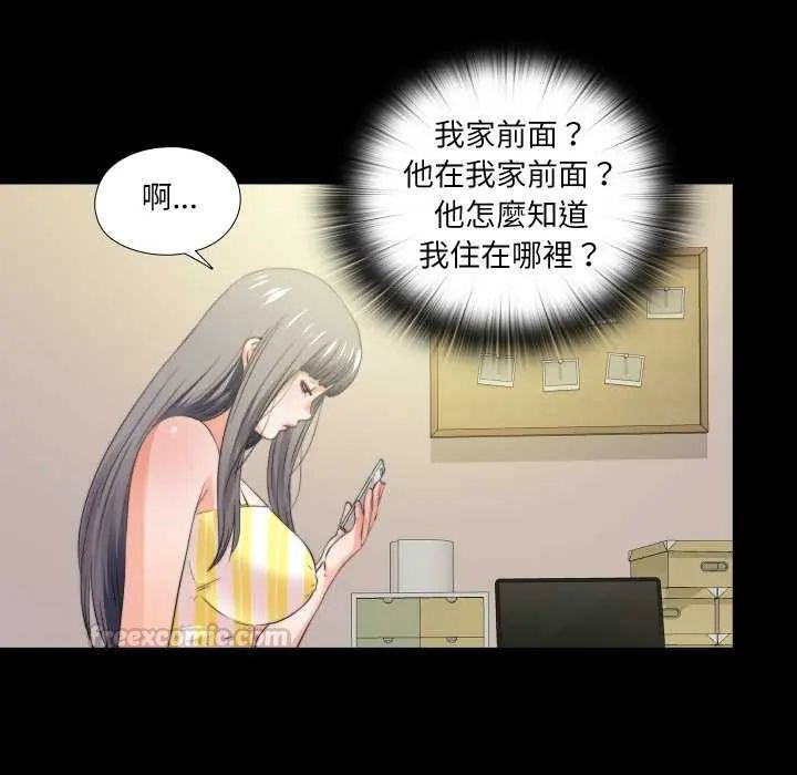 无法上色的关係第34話