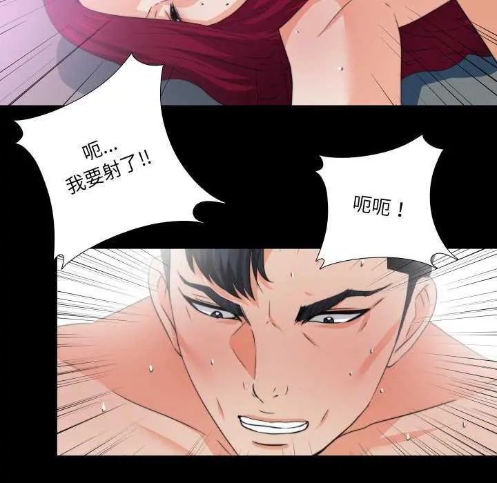 无法上色的关係第34話