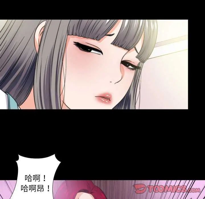 无法上色的关係第34話