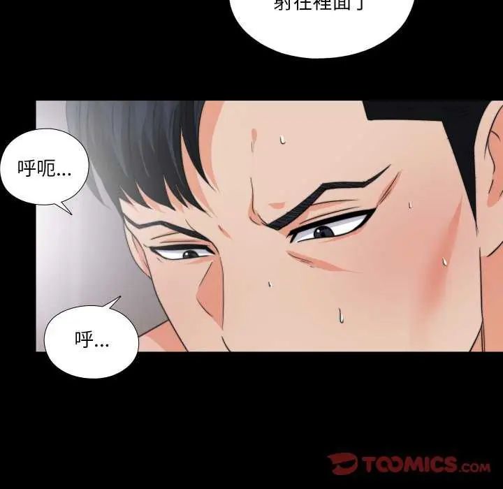 无法上色的关係第34話