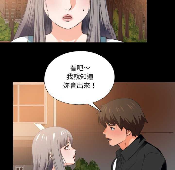 无法上色的关係第34話