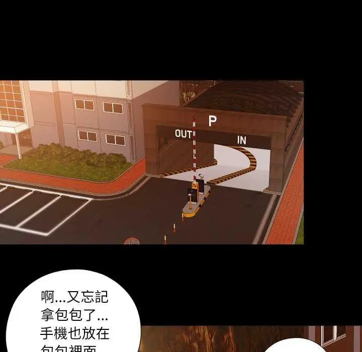 无法上色的关係第34話
