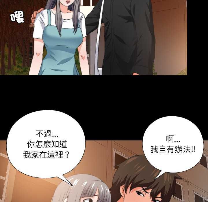 无法上色的关係第34話