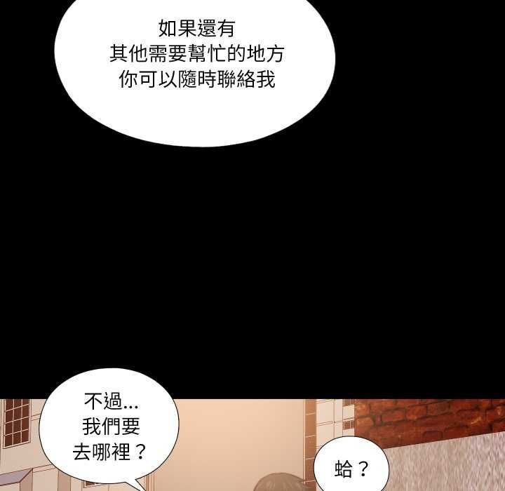 无法上色的关係第34話
