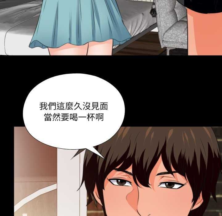 无法上色的关係第34話