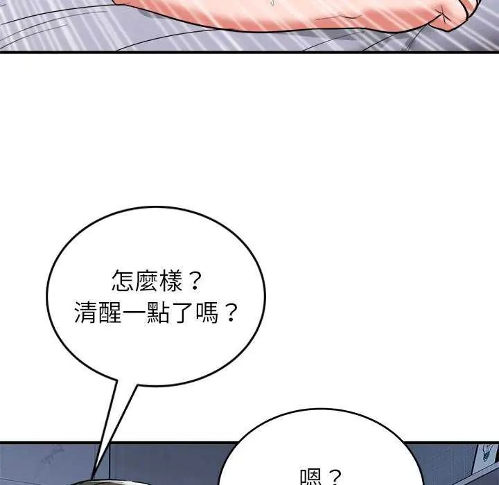 神雕闯都市第49話