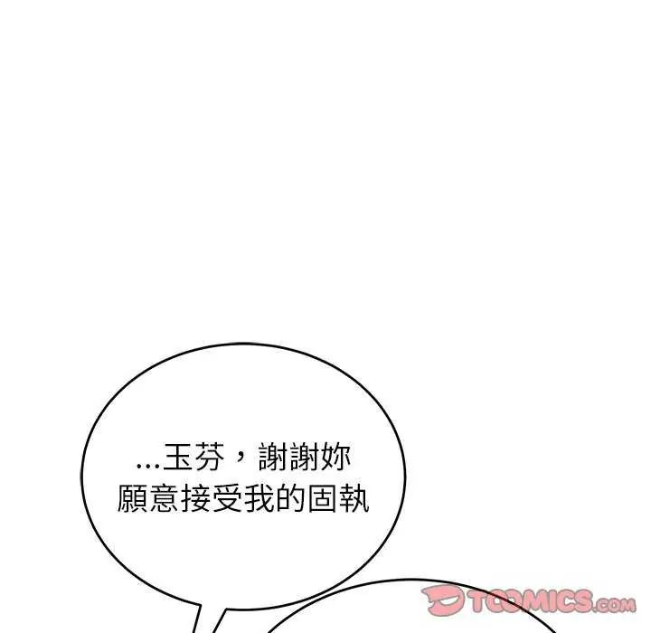 神雕闯都市第49話
