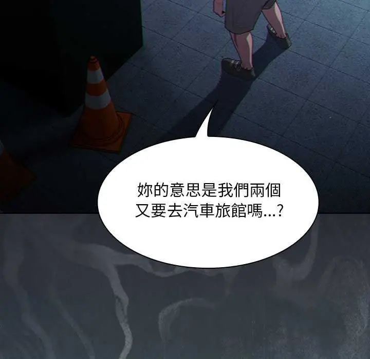 神圣陷阱第45話