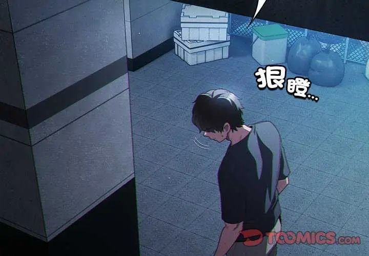 神圣陷阱第45話