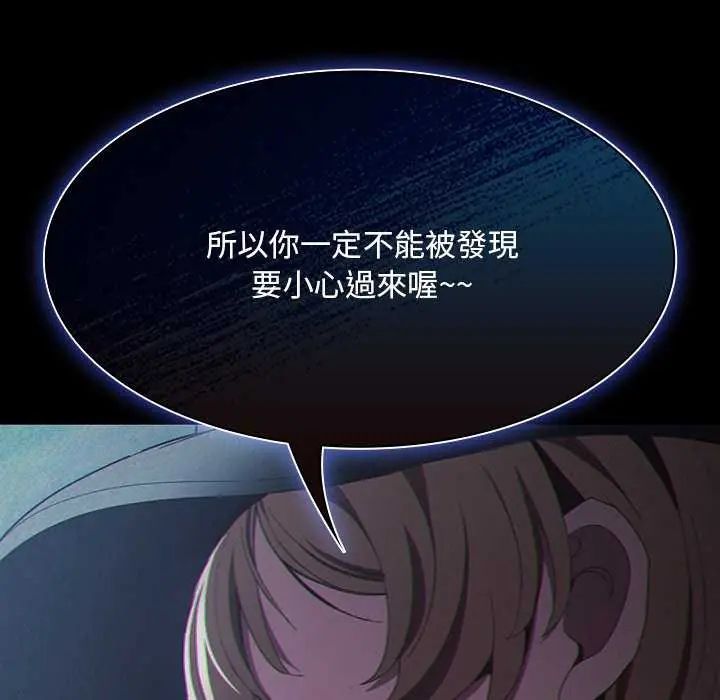 神圣陷阱第45話