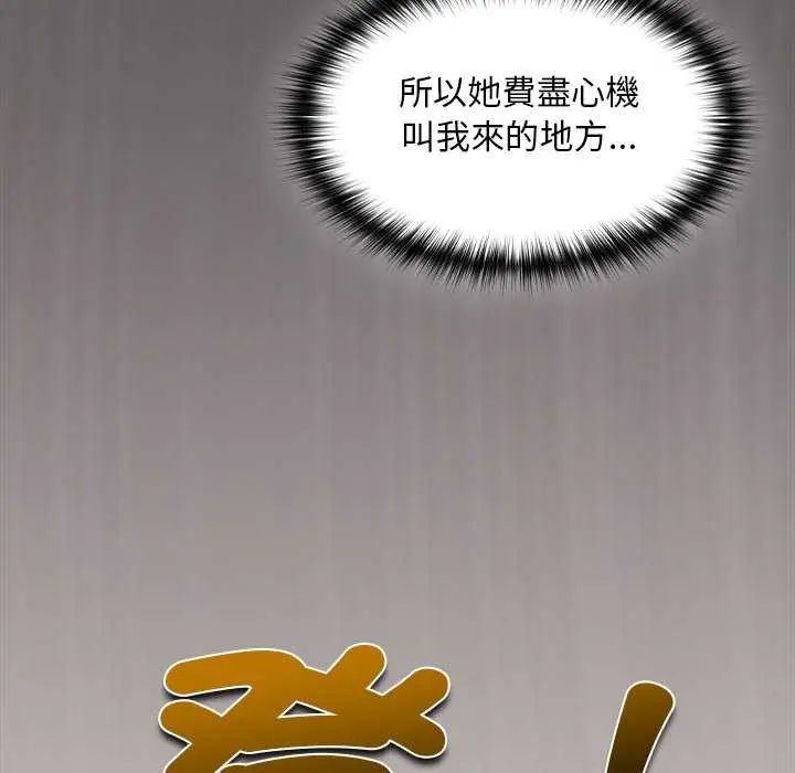 神圣陷阱第45話