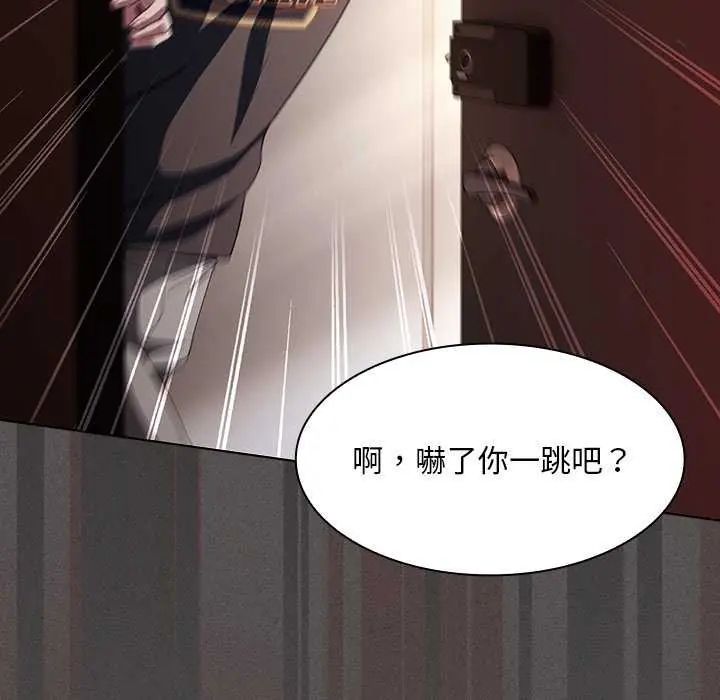 神圣陷阱第45話