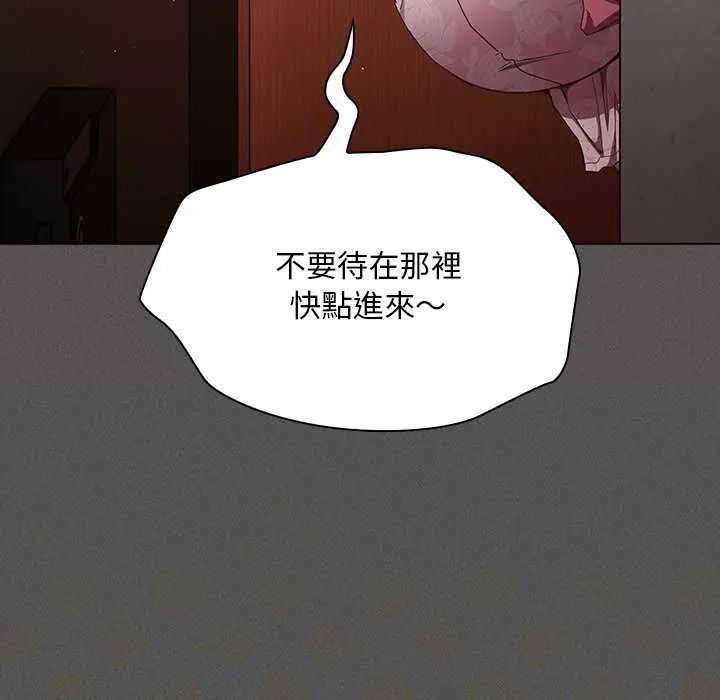 神圣陷阱第45話