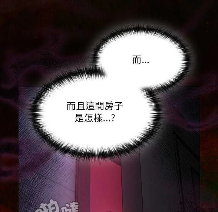 神圣陷阱第45話