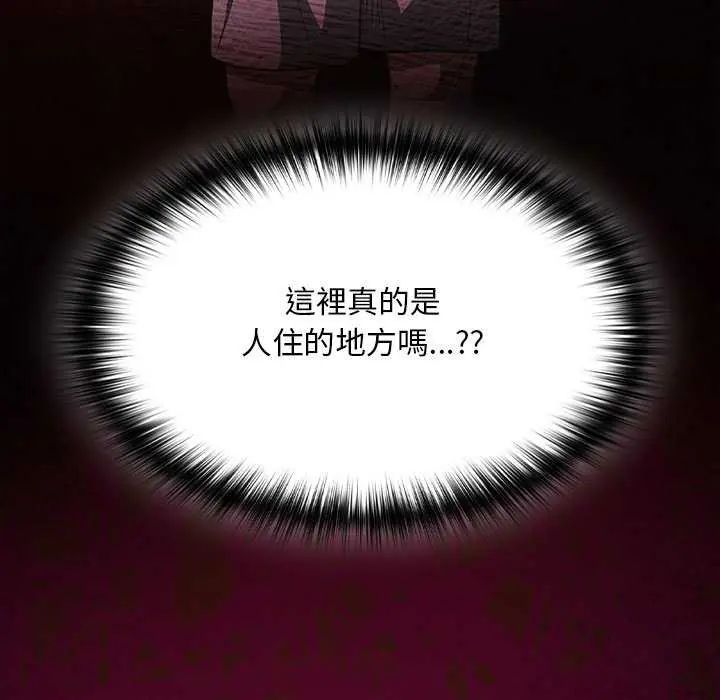 神圣陷阱第45話