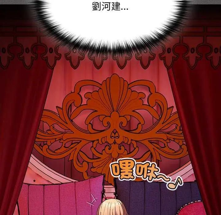 神圣陷阱第45話