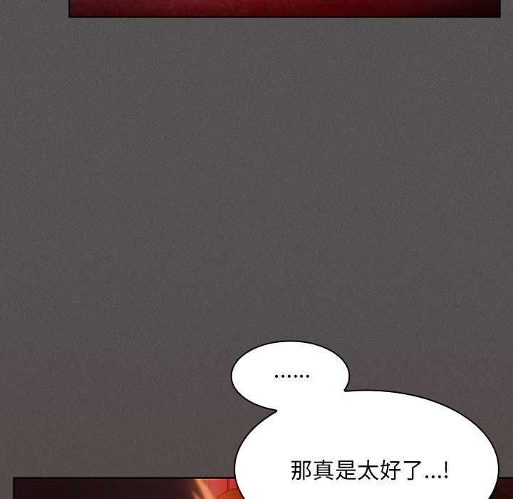 神圣陷阱第45話