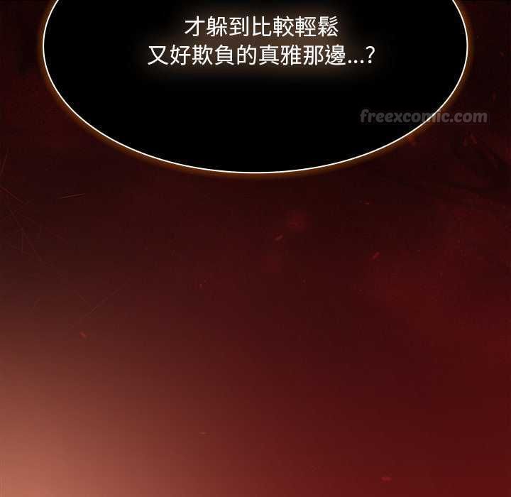神圣陷阱第45話