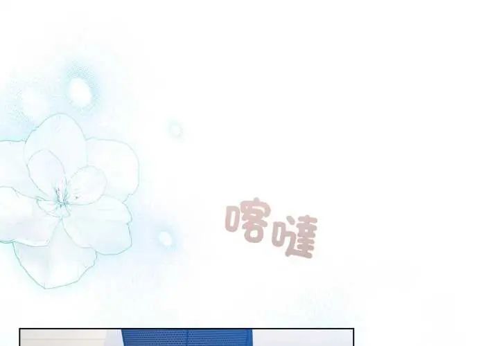 配角的生存任务第73話