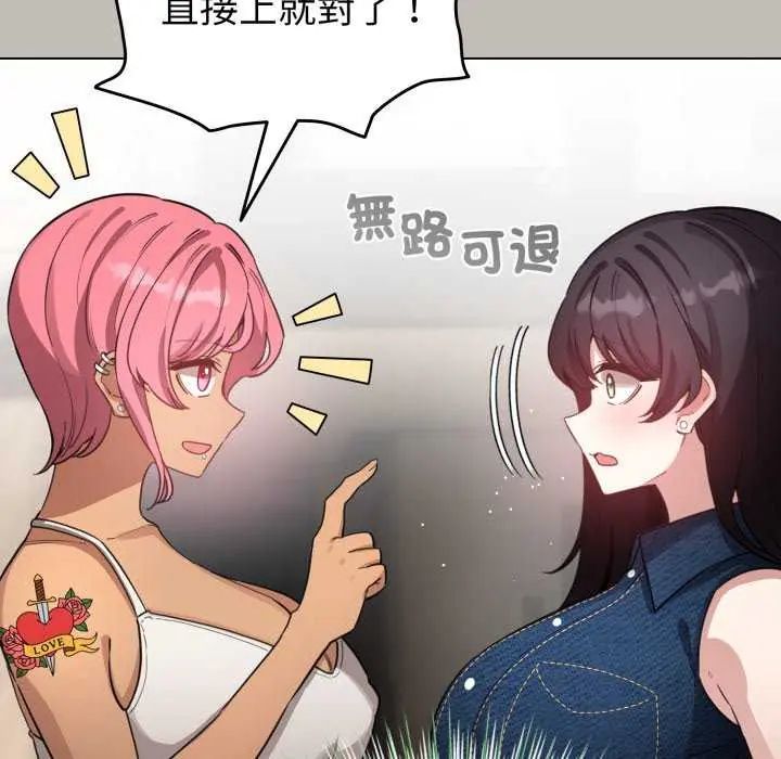 配角的生存任务第73話