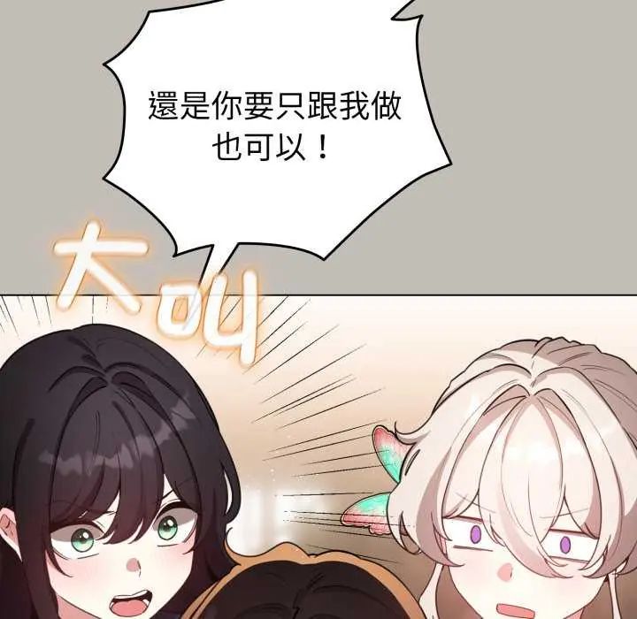 配角的生存任务第73話