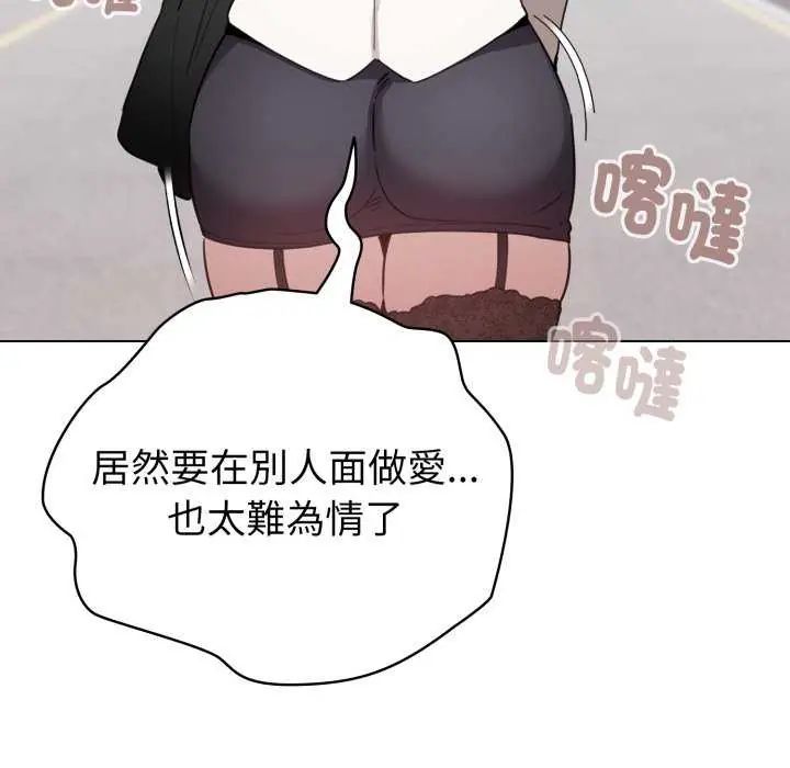 配角的生存任务第73話