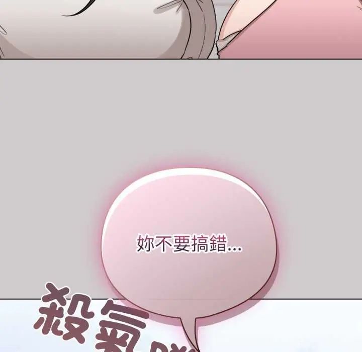 配角的生存任务第73話