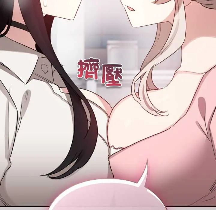 配角的生存任务第73話