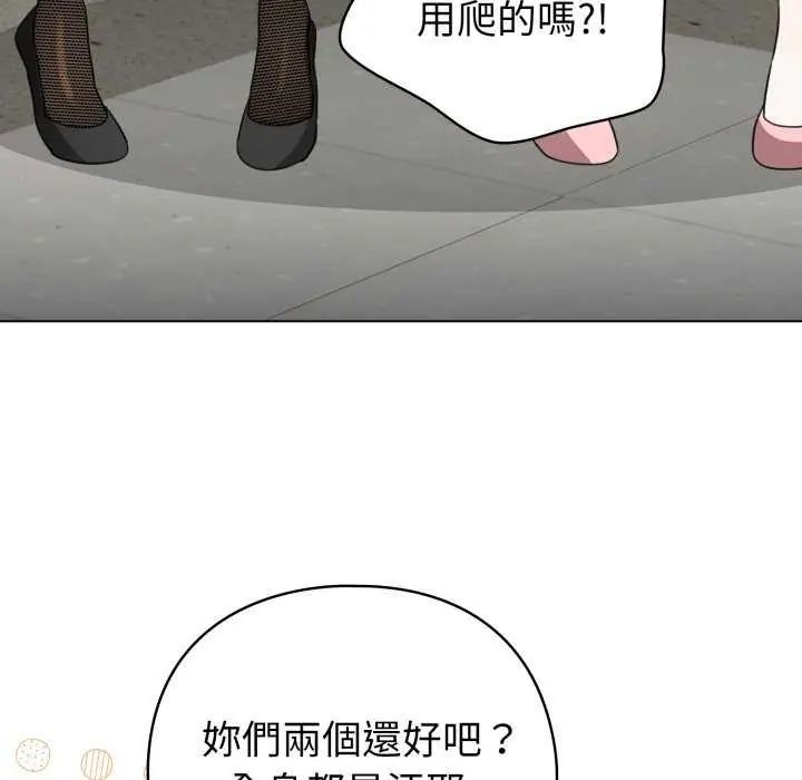 配角的生存任务第73話