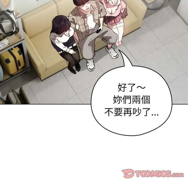 配角的生存任务第73話