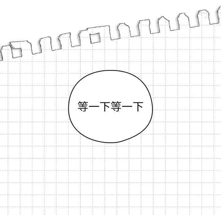 配角的生存任务第73話