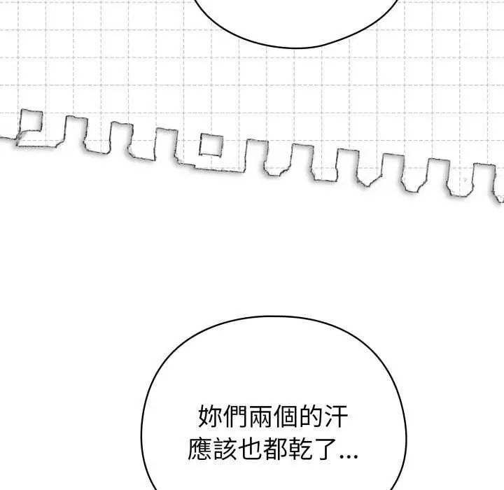 配角的生存任务第73話