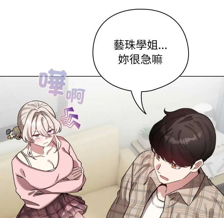 配角的生存任务第73話