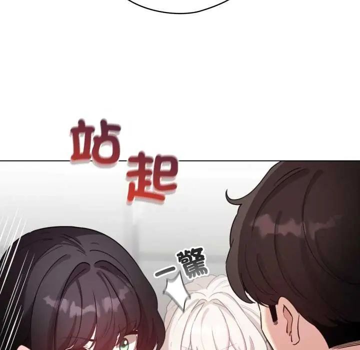 配角的生存任务第73話