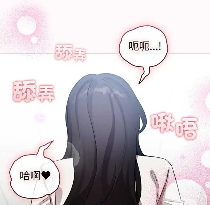 配角的生存任务第73話