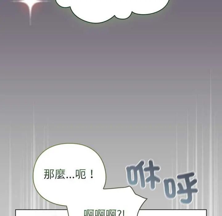 配角的生存任务第73話