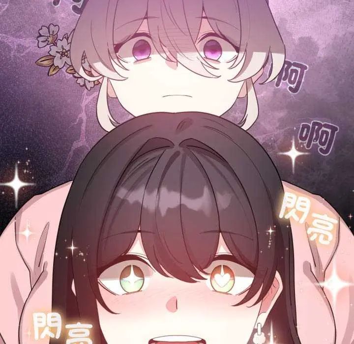 配角的生存任务第73話